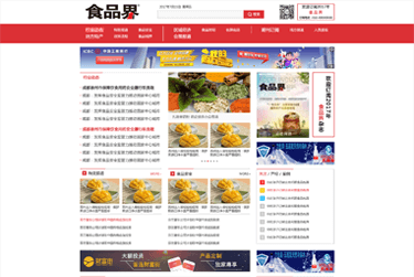 食品界杂志