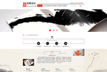 齐泰文化