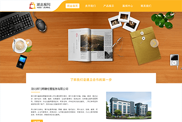 湖北报刊