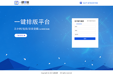 采编系统